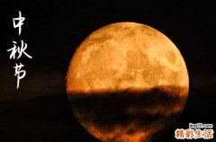 2024中秋节是哪一天 2024年中秋节适合结婚宴吗