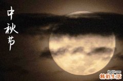 2024中秋节什么时间 2024年中秋节是作灶的好日子吗