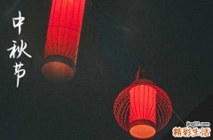 中秋节在什么时候2024年 2024年中秋节能修路吗