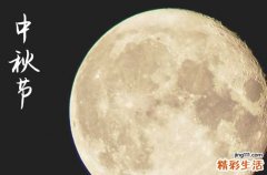 2024年中秋节几月几日 2024年中秋节塞穴可以吗