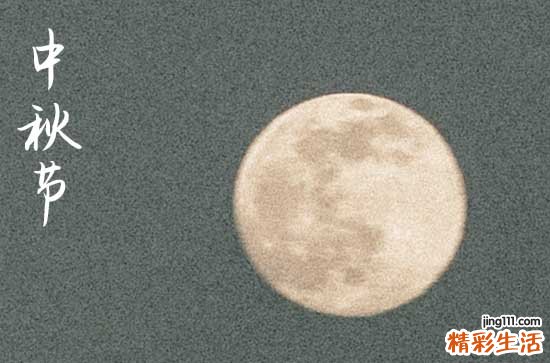 2024年中秋节农历时间 2024年中秋节投资是吉日吗