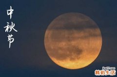 2024中秋节是哪一天 2024中秋节当天可以生子吗