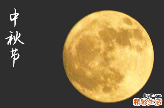 中秋节在什么时候2024年 2024年中秋节走亲访友好不好