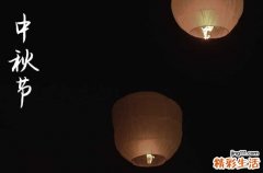 2024年中秋节时间是星期几 2024年中秋节是踏青的好日子吗