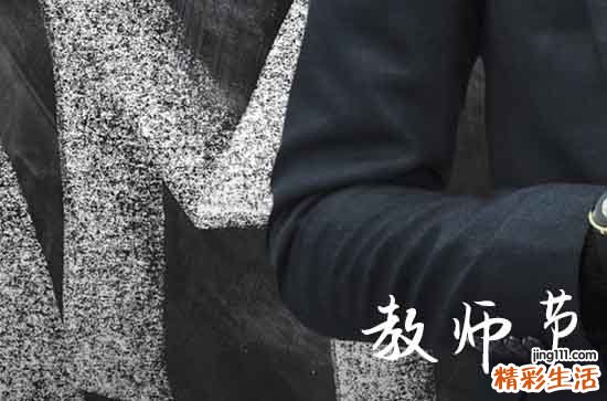 祝福教师节快乐的句子简短 感谢老师的八个字新年祝福语