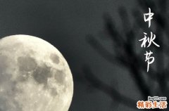 2024中秋节是哪一天 2024年中秋节是买猫吉日吗