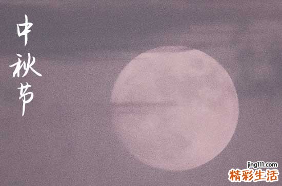 2024中秋节是哪一天 2024中秋节那天拜观音求子好不好