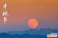 中秋节2024年是几月几日星期几 2024年中秋节穿孝可以吗