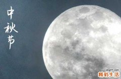 2024年中秋节时间是星期几 2024中秋节当天可以升学宴吗
