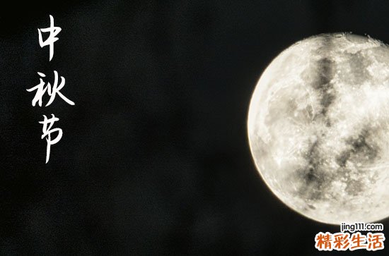 2024中秋节是农历几月几日 2024年中秋节是开池吉日吗