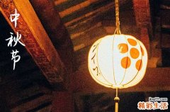 2024中秋节农历是什么时候 中秋节是打地基的吉日吗2024