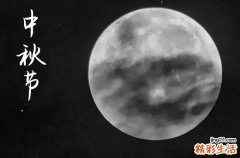 2024年中秋节是几号 2024年中秋节是玉石开光的黄道吉日吗