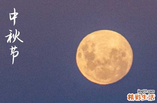 2024中秋节阳历准确是几月几号 2024年中秋节是理头吉日吗