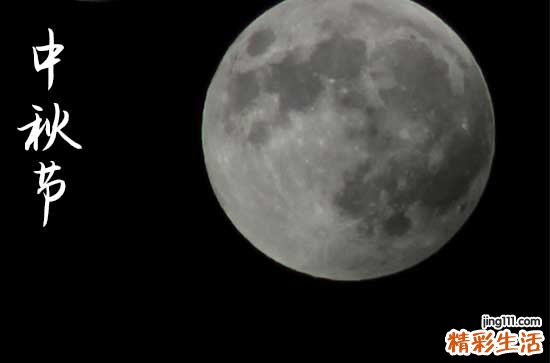 中秋节在什么时候2024年 2024年中秋节适合盖屋吗