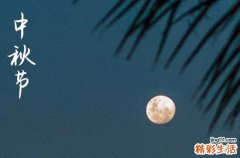 2024年今年中秋节是几月几号 2024中秋节那天种盆栽好不好