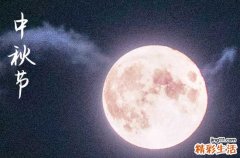 2024中秋节是哪一天 2024年中秋节立牌匾适合吗