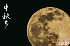 2024年中秋节几月几日 2024年中秋节能竖柱吗