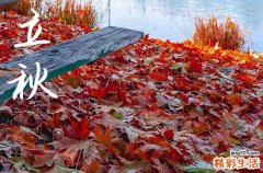 立秋是几月几号2024年 2024立秋那天做买卖好吗