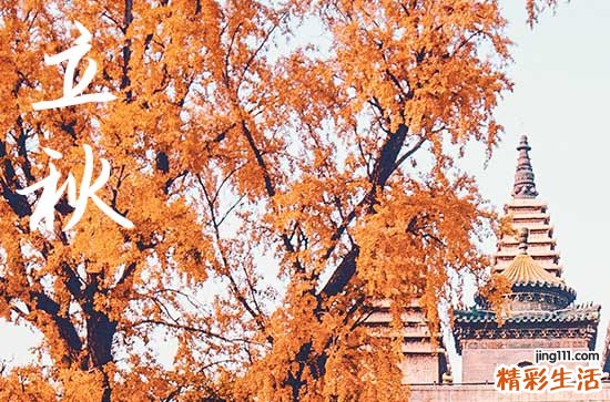 2024年立秋是哪一天 2024年立秋做法事合适吗