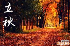 2024年农历几号立秋 2024年立秋能拜财神爷吗