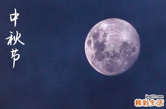 今年几号中秋节阳历2024