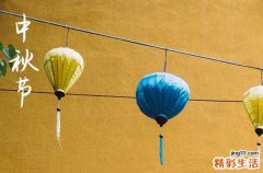 2024年中秋节几月几日 2024年中秋节安装机器可以吗