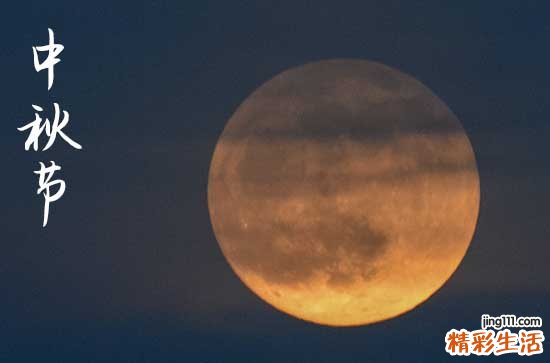 2024年什么时候中秋节 2024年中秋节是开业的黄道吉日吗