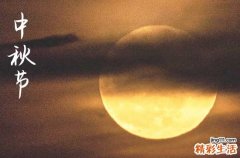 2024年中秋节是几号 2024年中秋节拆卸好吗