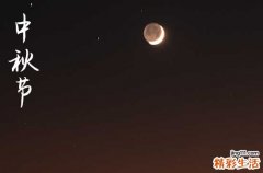 中秋节2024年是几月几日星期几 2024年中秋节珠宝开光是吉日吗