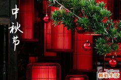 2024中秋节是农历几月几日 2024年中秋节理发好吗