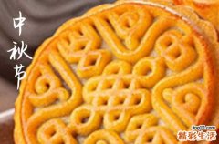 2024中秋节是农历几月几日 2024年中秋节是祭拜的黄道吉日吗