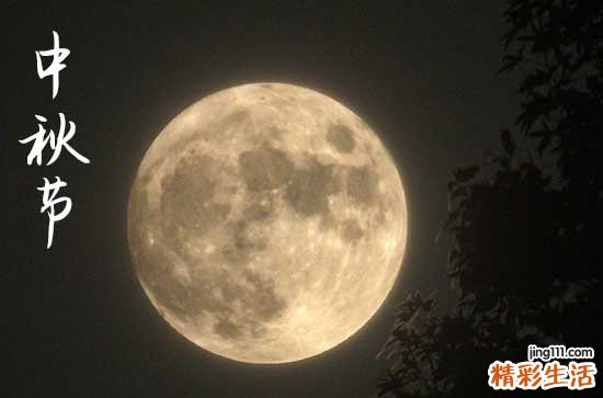 2024年中秋节时间是星期几 2024年中秋节祭祀好不好