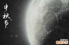 2024年中秋节是星期几 2024中秋节那天移柩好不好