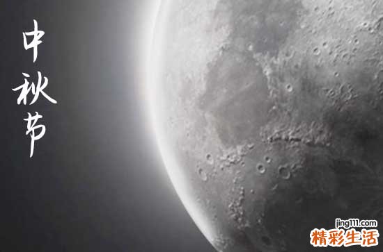 2024中秋节什么时间 2024年中秋节是穿丧服的好日子吗