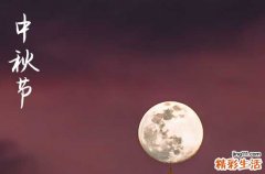 2024年中秋节时间是星期几 2024年中秋节能立牌匾吗