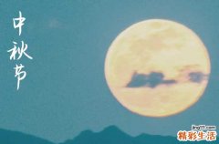 2024中秋节农历是什么时候 2024年中秋节订婚适合吗