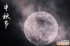 2024年中秋节是星期几 2024年中秋节认干儿子好不好