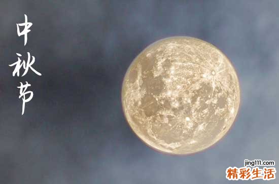 2024年中秋节农历时间 2024年中秋节赴任适合吗