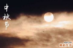 2024年中秋节农历时间 2024年中秋节是上香祈福吉日吗