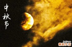 2024中秋节农历是什么时候 2024年中秋节冠笄适合吗