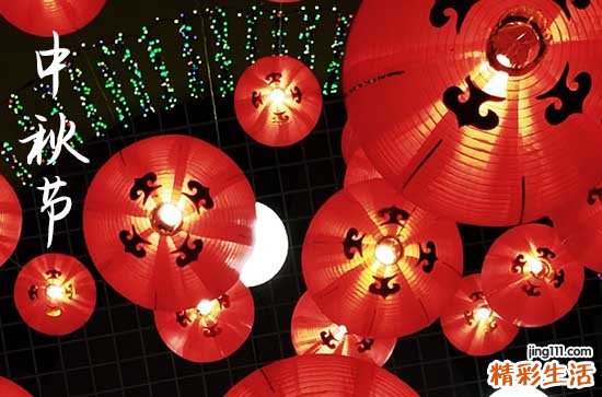 2024中秋节阳历准确是几月几号 2024年中秋节是厨房移位的黄道吉日吗