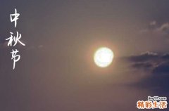 2024中秋节农历是什么时候 2024年中秋节是挂匾的好日子吗