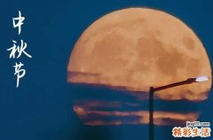 中秋节是几月几日2024年 2024中秋节那天搬新屋好不好