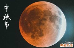 2024年今年中秋节是几月几号 中秋节是满月酒的吉日吗2024