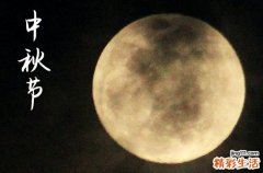 2024年中秋节农历时间 2024年中秋节穿孝适合吗