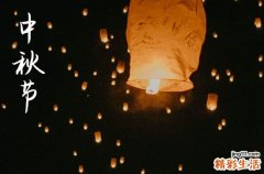 2024年中秋节是多少号 2024年中秋节纳采是吉日吗