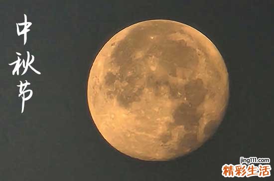 中秋节是几月几日2024年 2024中秋节那天装床好不好