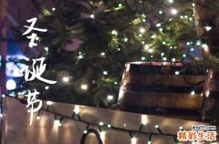 2024年圣诞节送礼物是24 还是25