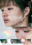 石原里美复出电影《消失的女儿》预告片一览 于5月17日上映