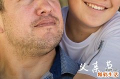 2024父亲节祝愿语父亲节祝福短信句子